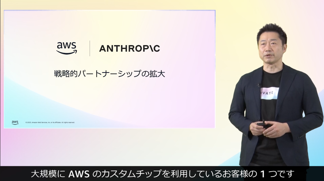 AWSジャパン AWS Innovate 解説動画