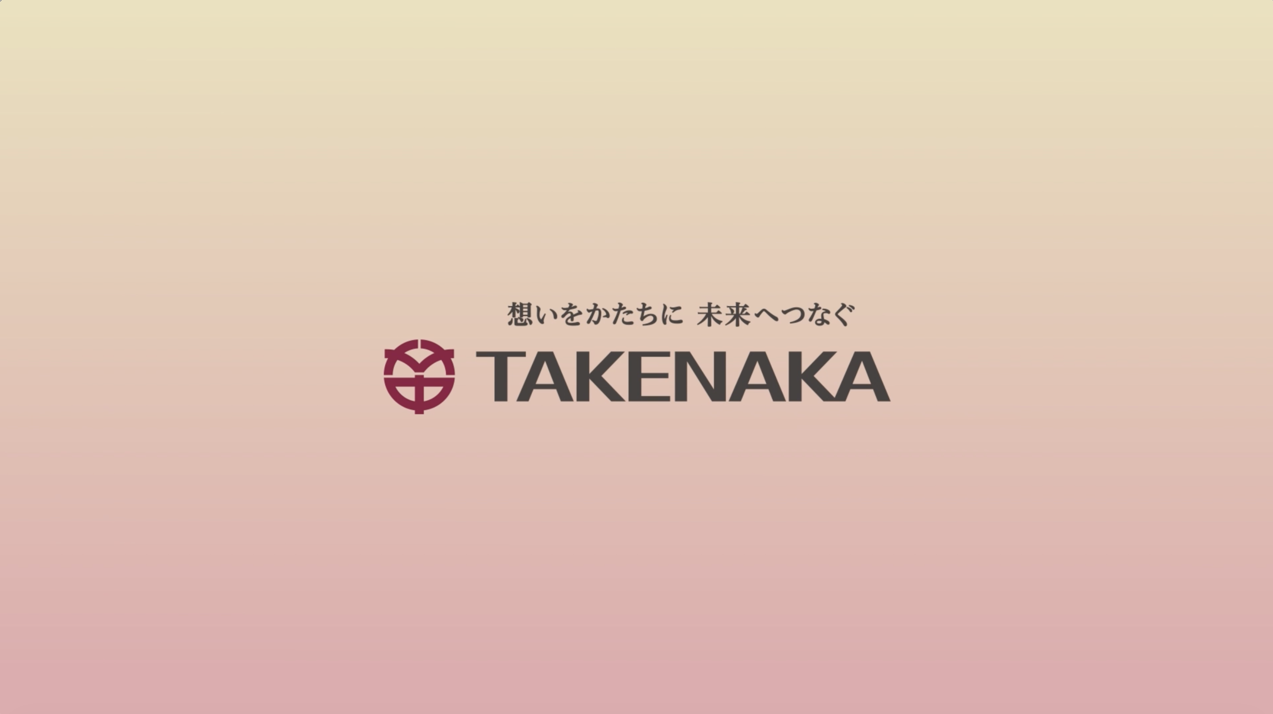 竹中工務店 社内研修動画