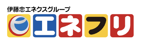 エネフリ