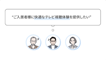 大手通信企業様との案件を納品しました